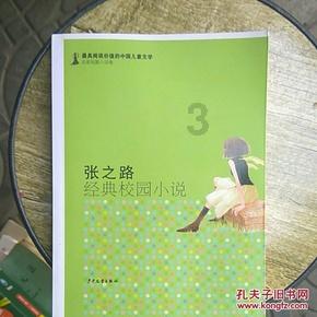 浙里甘孜·山海情深 | 《长征长征》在杭州上演